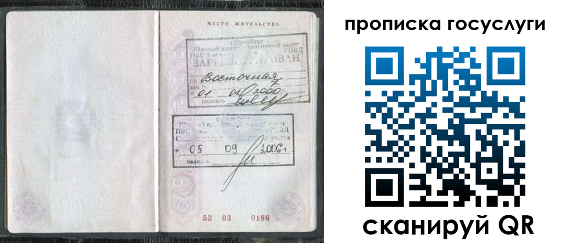 регистрация для школы в Ипатово