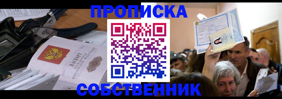 временная регистрация для всех в Ипатово