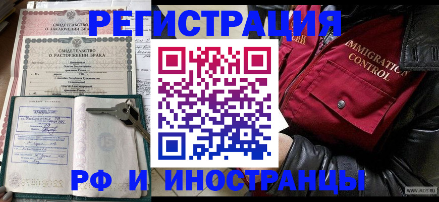 прописка для кредита в Ипатово