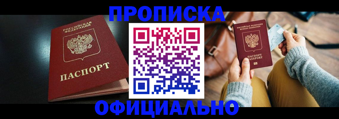 прописка от собственника в Ипатово