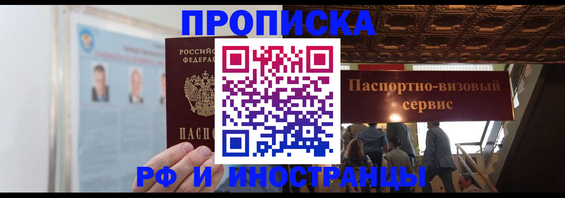 временная регистрация для школы в Ипатово