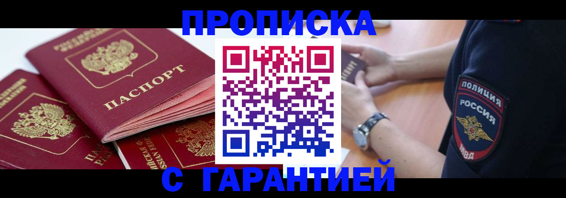 пропишу в квартире в Ипатово