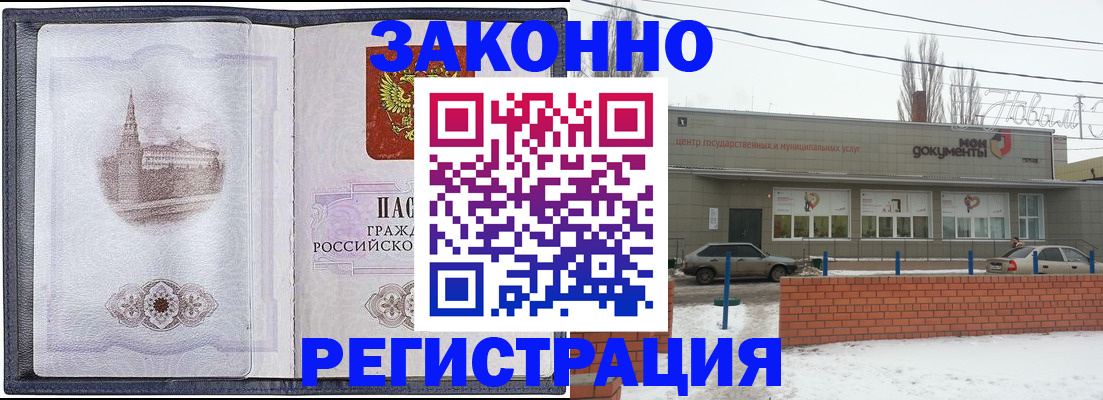 временная регистрация 2025 в Ипатово