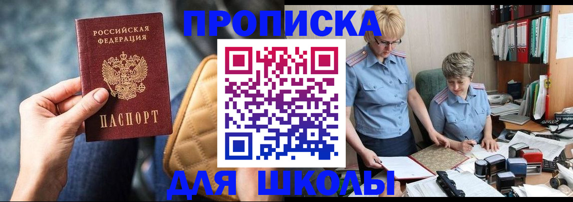 временная регистрация для всех в Ипатово