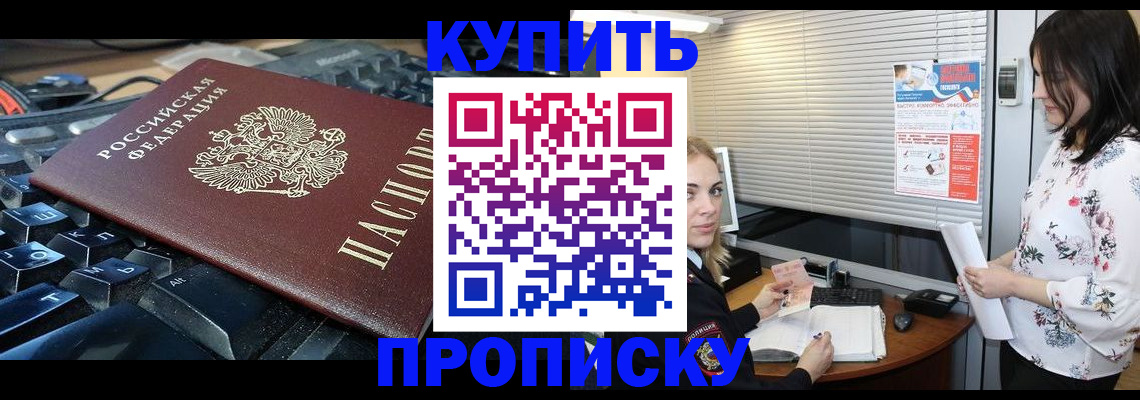 прописка гарантия в Ипатово