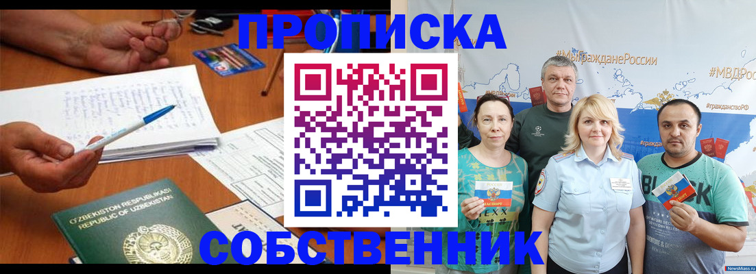 прописка для школы в Ипатово