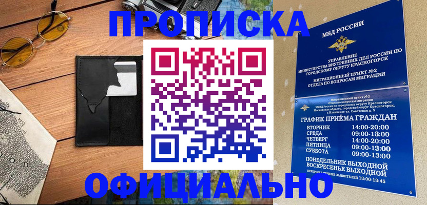прописка поиск в Ипатово