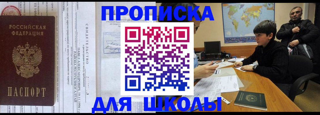 регистрация в Ипатово
