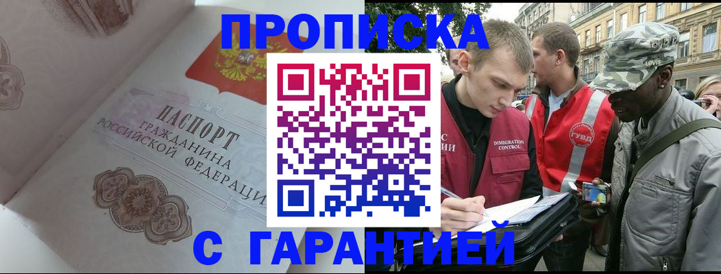 регистрация в Ипатово